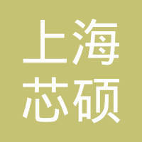 上海谨济景观绿化工程