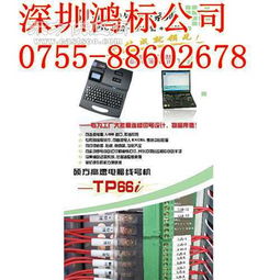 矿物质制品硕方标签印字机tp60i图片