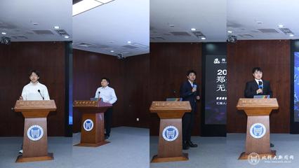 “INNOPORT创业郑州航空港”高校行活动走进北科大