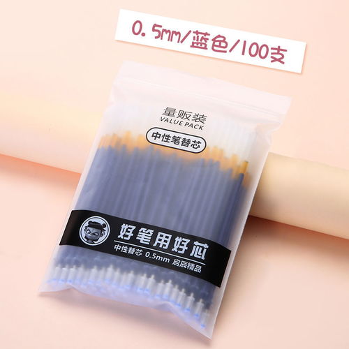 黑笔芯0.5mm中性笔芯全针管子.弹头碳素笔芯高颜值学习用品替芯