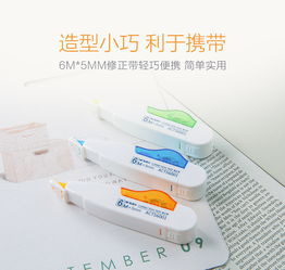 晨光修正带 学生高效学习的得力助手——ACT56001带芯套装评测